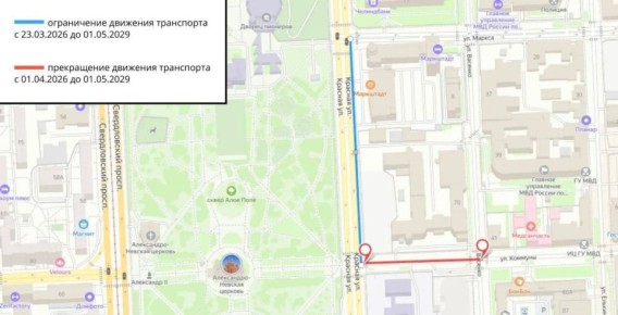 Сегодня в центре Челябинска частично остановят движение