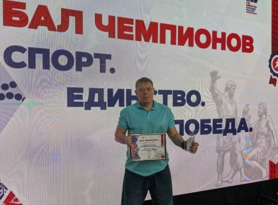 «Мы — одна большая спортивная семья»: журналиста челябинской «Комсомолки» наградили на «Балу чемпионов»
