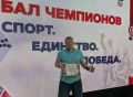 «Мы — одна большая спортивная семья»: журналиста челябинской «Комсомолки» наградили на «Балу чемпионов»