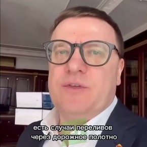 Губернатор: «По паводку ситуация контролируемая, мониторим круглосуточно»