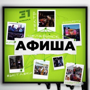 Тоже не верится, что наступили выходные? Пора строить планы