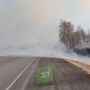 Из-за пожара под Челябинском перекрыли трассу