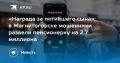 «Награда за погибшего сына»: в Магнитогорске мошенники развели пенсионерку на 2,7 миллиона