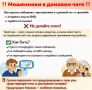 Мошенники пригласили жительницу Озерска в фиктивный домовой чат и похитили у нее более миллиона рублей