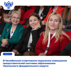 Сергей Кравцов: «С этого учебного года единое содержание образования по всем учебным предметам сформировано»