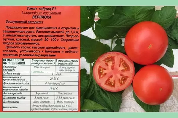 Томаты Верлиока: секреты успешного выращивания и вкусные плоды