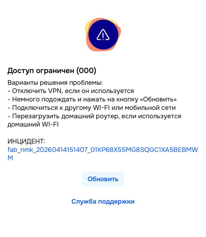 ����� �� 2��� ������ � ���������� ��� ���������� VPN ��������� OZON