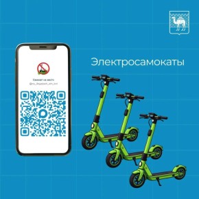 В Челябинске заработал чат-бот для жалоб на неправильно припаркованные самокаты