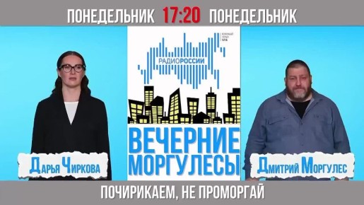 ������� �����������, � ������, � 17:20 �� "����� ������ � ����� ����" (97,8 FM) ����� ��� "�������� ���������"