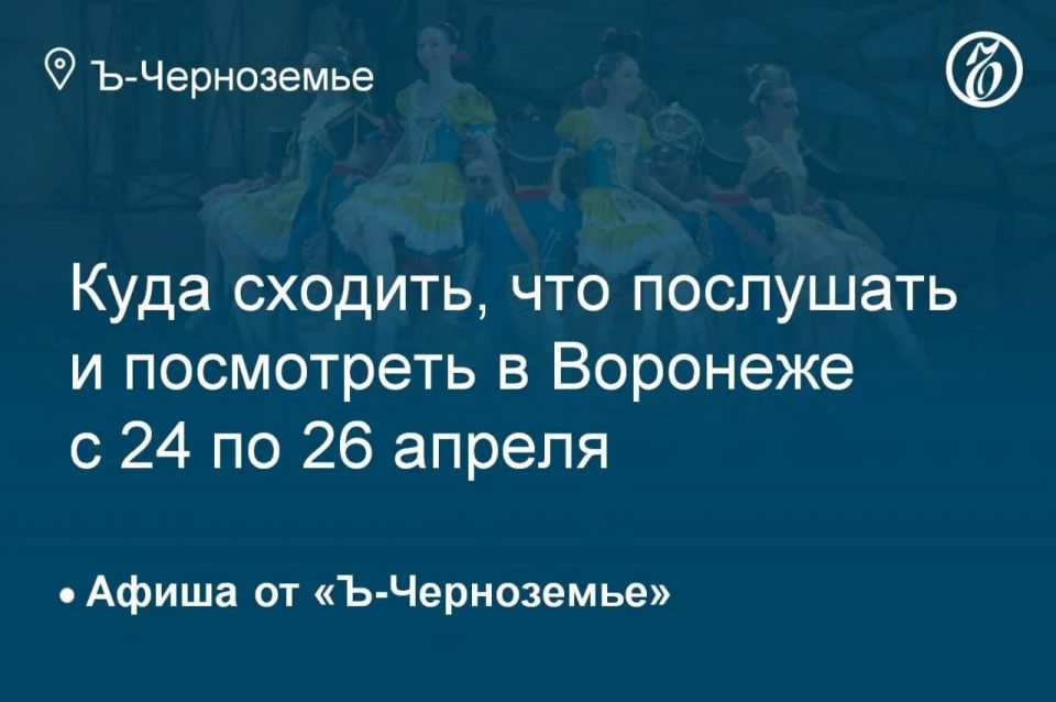 ���� �������, ��� ��������� � ���������� � �������� � 24 �� 26 ������