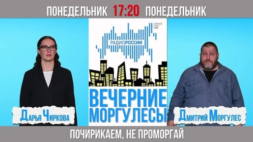 ������� �����������, � ������ � 17:20 �� "����� ������ - ����� ����" (97,8 FM) ����� ��� "�������� ���������"!