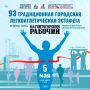 � ������������� 5 ��� ������� 93-� ������������ ��������� ����������������� �������� �� ����� ������ ��������������� �������, ����������� ��� ������ � ������� ������������� �����