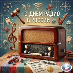 � �ͨ� ����� � ������!. ���� ����� � ������ � ��� �������� ���������� ���� �������� �����, ������������� � ����� ������������� �������: 7 ��� 1895 ���� ���������� ����� �. �. ����� ����������������� ������ ������� � ����...