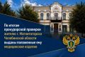 Управлением Генпрокуратуры России по Уральскому федеральному округу во взаимодействии с прокуратурой Челябинской области организовано рассмотрение обращения жителя г. Магнитогорска по вопросам обеспечения изделиями...