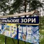В лагере «Уральские зори» заболели 16 детей