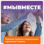 Продолжается регистрация участников на Международную Премию #МЫВМЕСТЕ 2026