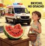 Вкусные, но опасные. В Челябинске появились первые арбузы