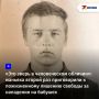 Уже второй пожизненный срок получил «челябинский Раскольников» Андрей Мелюх