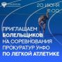 � ������� 20 ���� 2026 ���� � 11:00 �� �������� ������������������ ��������� ��. �������� (��. ������, 84 �. ���������) ��������� ������������ ���������� ���������� ������������ ������ �� ������ ��������