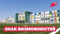 Что объединяет новые школы, современные производства, туристические маршруты и научные открытия?