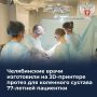 ����������� ����� ���������� �� 3D-�������� ������ ��� ��������� ������� 77-������ ���������