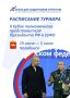 ��������� ��������� II ����� �������� � ���� ��� ���������� ���������