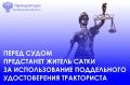 ���������� ��������� ����������� ��������� � ��� ��������� ���� � ��������� 42-������� �������� ������