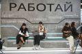 Главное - опыт: в Челябинской области рассказали о вакансиях с зарплатой выше 200 тысяч рублей