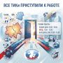 ВСЕ ТИКи ПРИСТУПИЛИ К РАБОТЕ