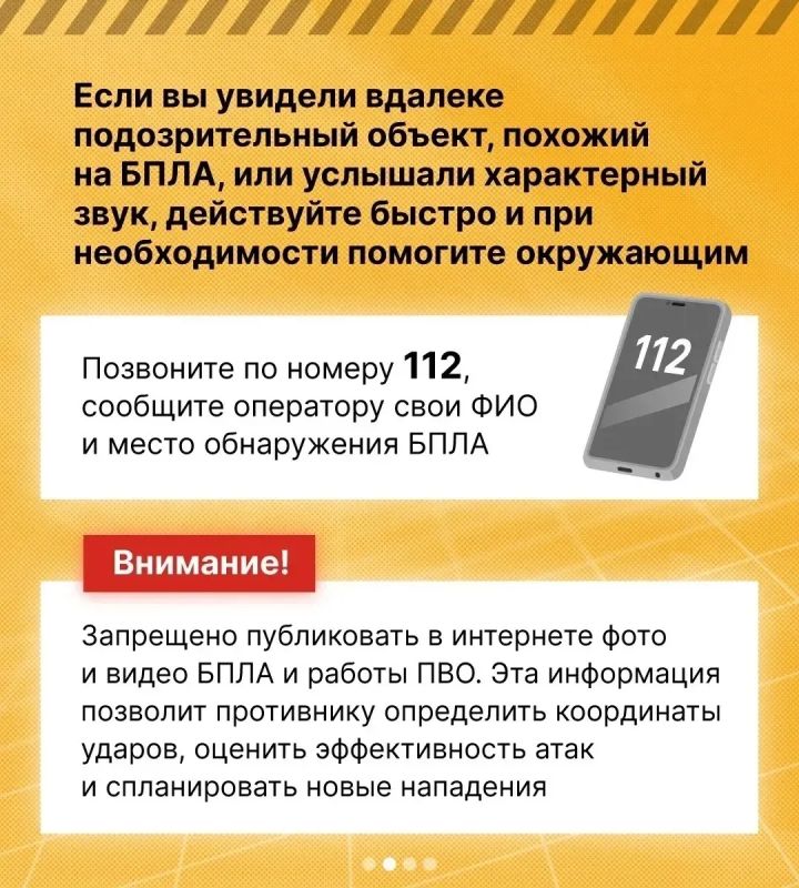 Что делать при угрозе БПЛА?