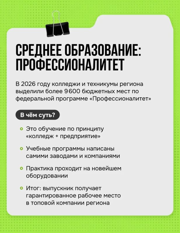 Алексей Текслер: Сейчас для тысяч южноуральских семей наступило самое ответственное время — в разгаре приемная кампания Алексей Текслер: Сейчас для тысяч южноуральских семей наступило самое ответственное время — в разгаре приемная кампания