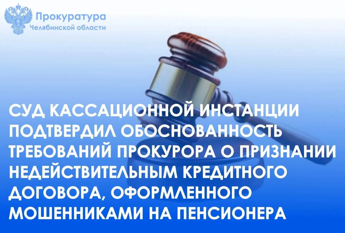 Прокуратура Ленинского района г. Магнитогорска провела проверку по обращению местного жителя о защите прав