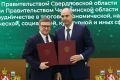 Челябинская и Свердловская области подписали план сотрудничества на три года
