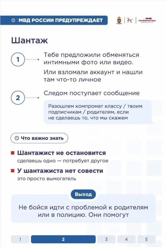 Как вербуют подростков?. Сейчас это касается каждой семьи, где есть дети и подростки Как вербуют подростков?. Сейчас это касается каждой семьи, где есть дети и подростки
