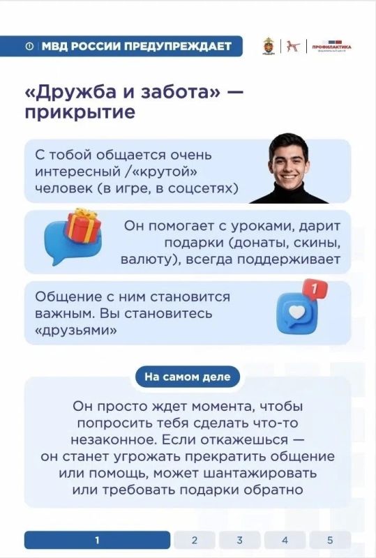 Как вербуют подростков?. Сейчас это касается каждой семьи, где есть дети и подростки Как вербуют подростков?. Сейчас это касается каждой семьи, где есть дети и подростки