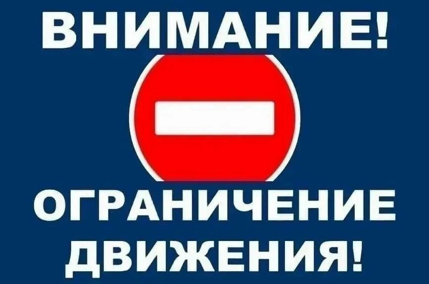 ВНИМАНИЕ ВОДИТЕЛЕЙ!. Госавтоинспекция Челябинской области информирует о продлении временных ограничений на дорогах