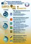 ПЕРВОЕ МЕСТО В РЕЙТИНГЕ ЭФФЕКТИВНОСТИ