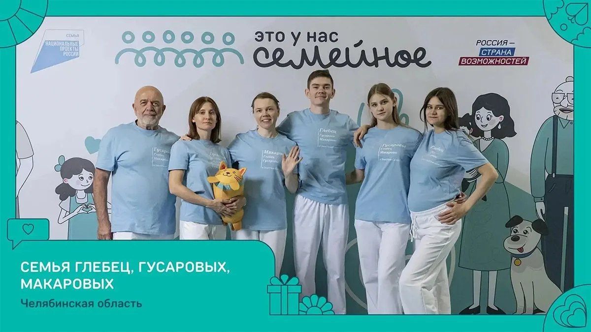 Три семьи из Челябинской области выиграли сертификаты на 5 миллионов рублей