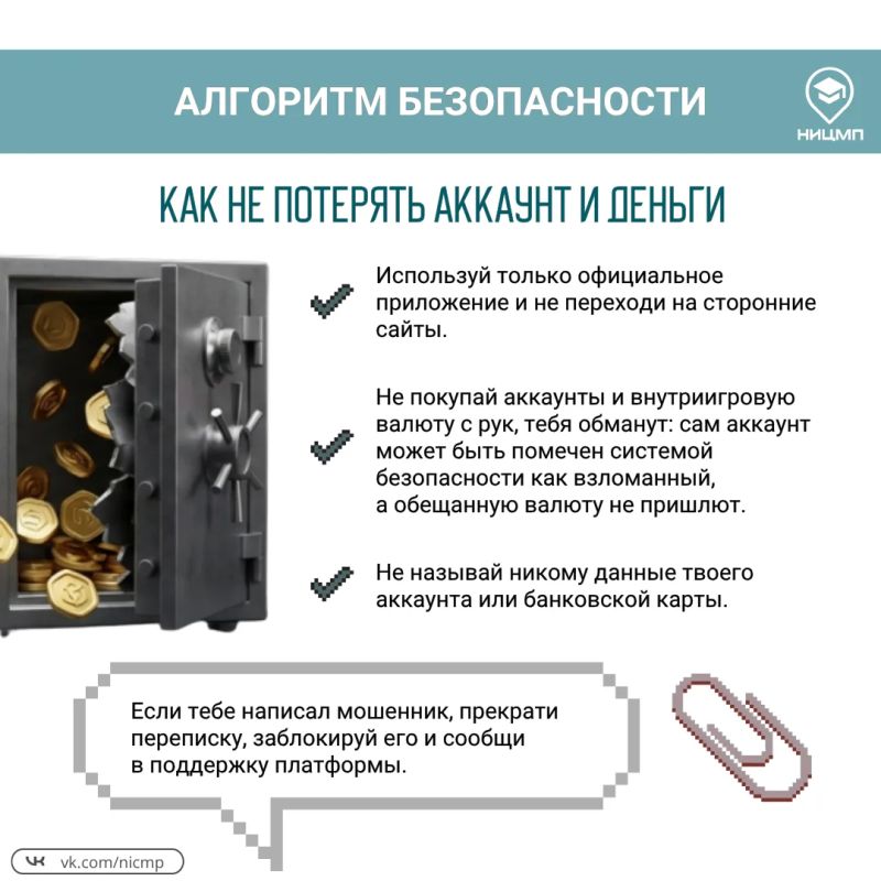 Roblox вернулся, а вместе с ним и мошенники Roblox вернулся, а вместе с ним и мошенники