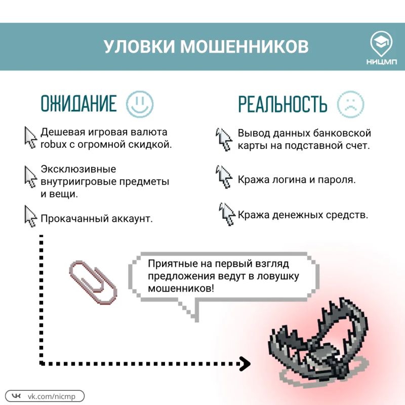 Roblox вернулся, а вместе с ним и мошенники Roblox вернулся, а вместе с ним и мошенники