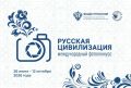 С 28 июня 2026 года профессиональные фотографы и любители из России и зарубежных стран могут подать заявки на Х Международный фотоконкурс «Русская цивилизация», разместив свои авторские работы на официальном сайте...