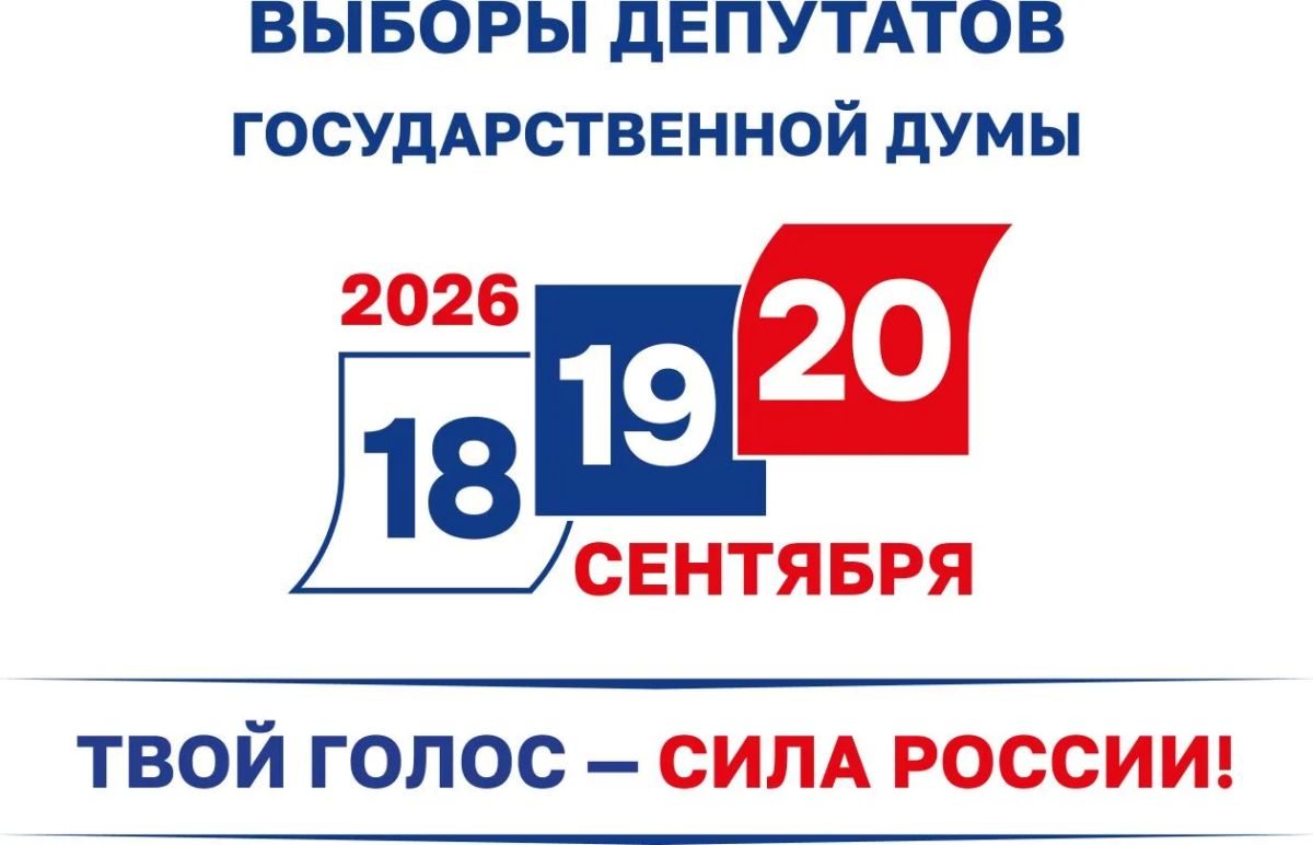 ВАЖНЫЕ ДАТЫ ИЗБИРАТЕЛЬНОЙ КАМПАНИИ