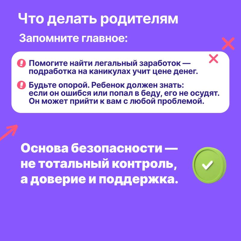 С 11 до 17 лет для ребёнка всё крутится вокруг двух вещей: друзья и поиск себя С 11 до 17 лет для ребёнка всё крутится вокруг двух вещей: друзья и поиск себя