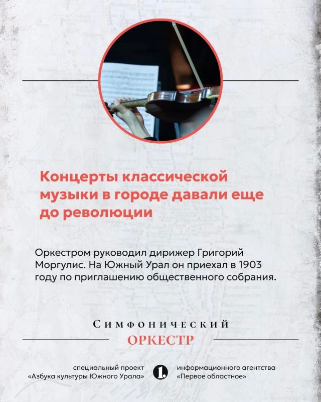 Симфонический оркестр Челябинской области появился в 2019 году Симфонический оркестр Челябинской области появился в 2019 году