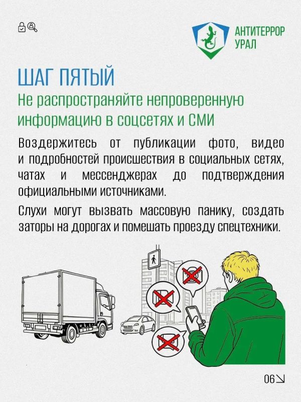 Заметили подозрительный грузовик? Что делать? Заметили подозрительный грузовик? Что делать?