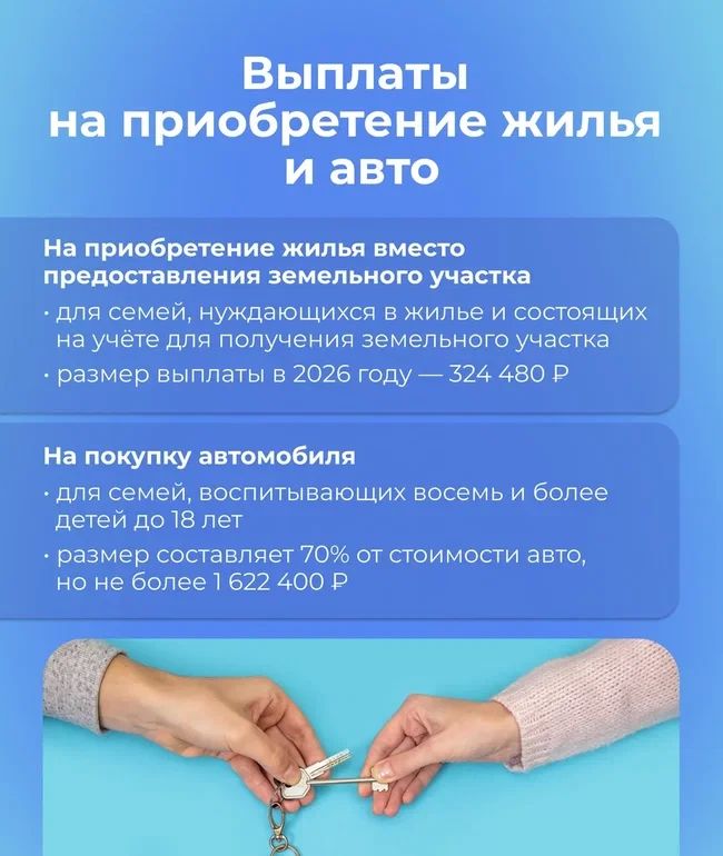 За последние годы количество многодетных семей на Южном Урале составило более 50 тысяч За последние годы количество многодетных семей на Южном Урале составило более 50 тысяч