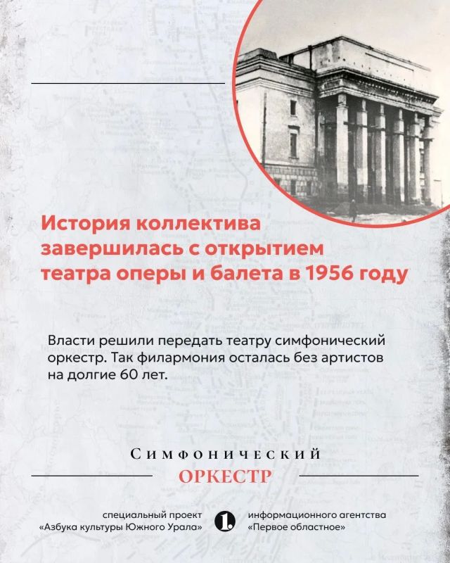Симфонический оркестр Челябинской области появился в 2019 году Симфонический оркестр Челябинской области появился в 2019 году