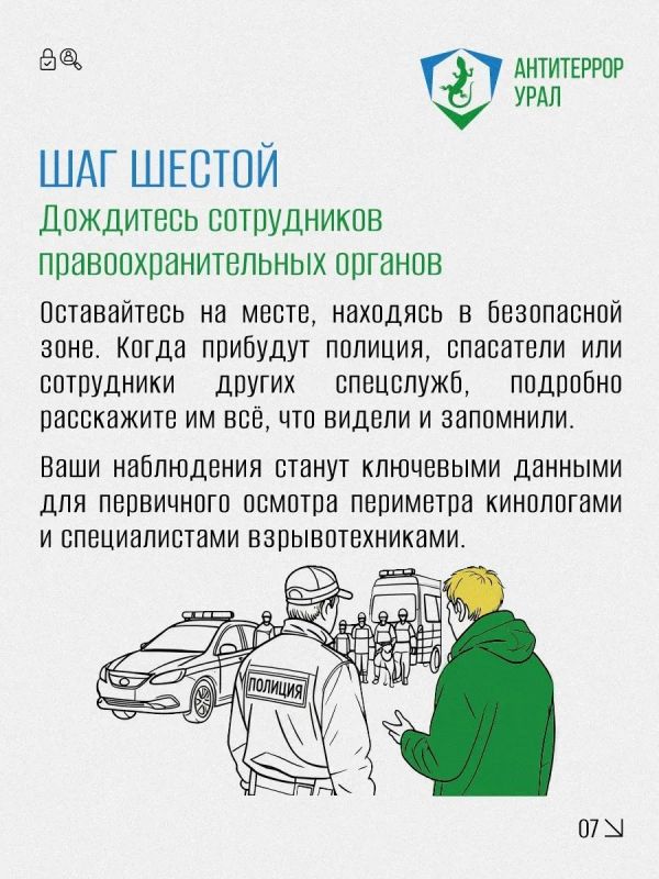 Заметили подозрительный грузовик? Что делать? Заметили подозрительный грузовик? Что делать?