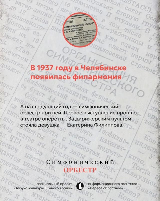 Симфонический оркестр Челябинской области появился в 2019 году Симфонический оркестр Челябинской области появился в 2019 году