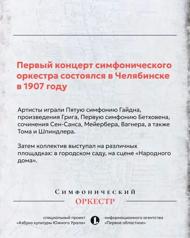 Симфонический оркестр Челябинской области появился в 2019 году Симфонический оркестр Челябинской области появился в 2019 году